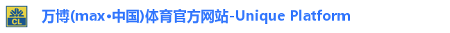 万博max中国官方网站